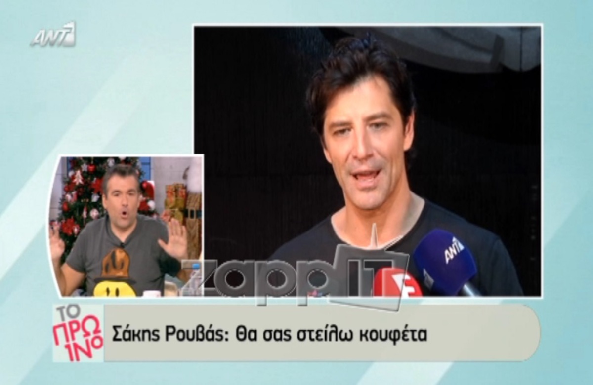 Παντρεύτηκαν Ρουβάς – Ζυγούλη σε κλειστό κύκλο;