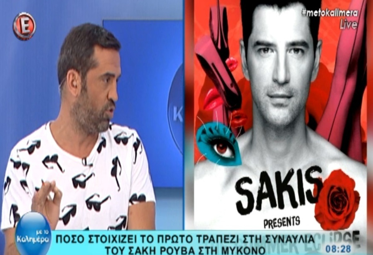 Σάκης Ρουβάς: Πόσο κοστίζει το πρώτο τραπέζι στην συναυλία του στη Μύκονο;