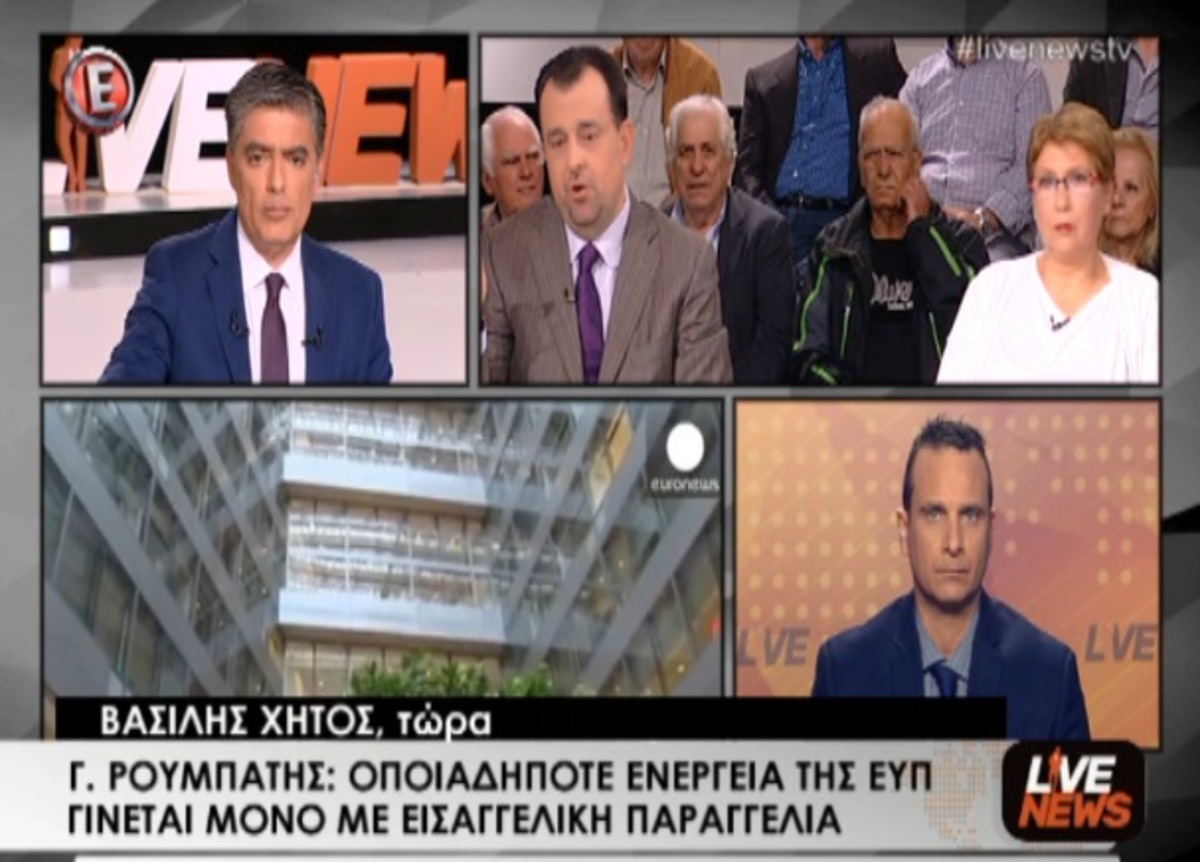 Ρουμπάτης για ΕΥΠ