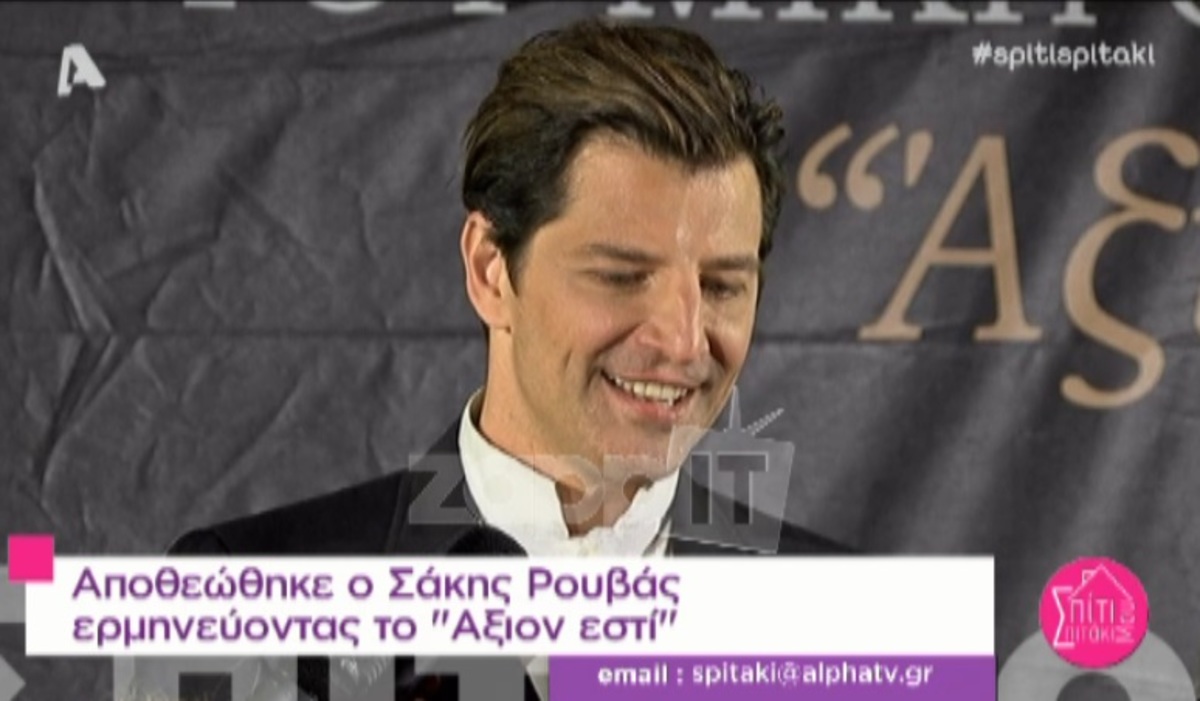 Σάκης Ρουβάς: Τι είπε για τους επικριτές του;
