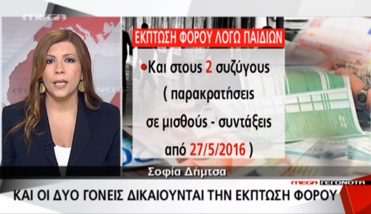 Τα καλύτερα των δελτίων