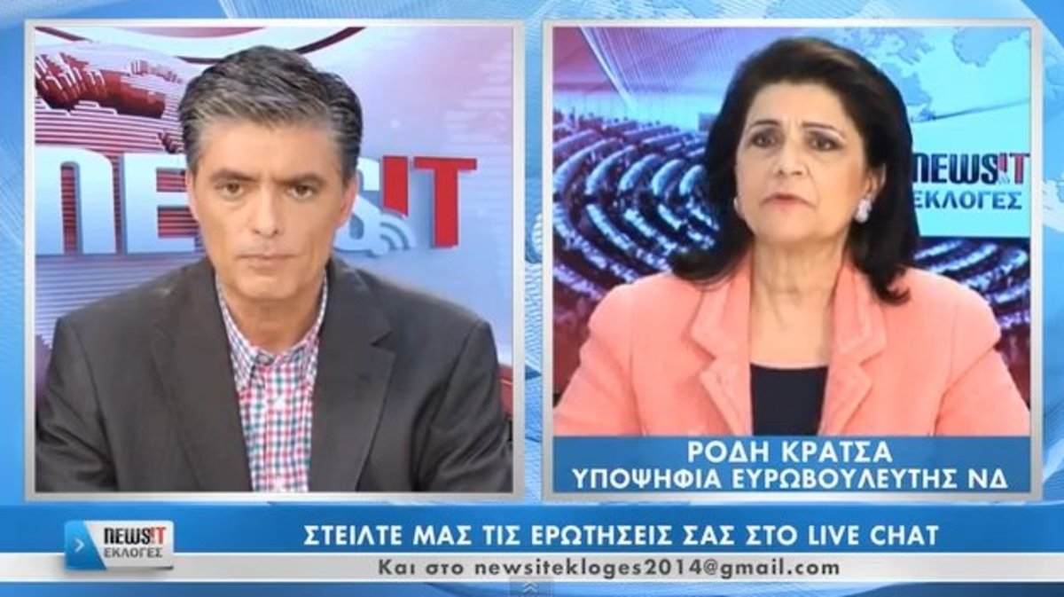 Η Ρ.Κράτσα στο NewsIT