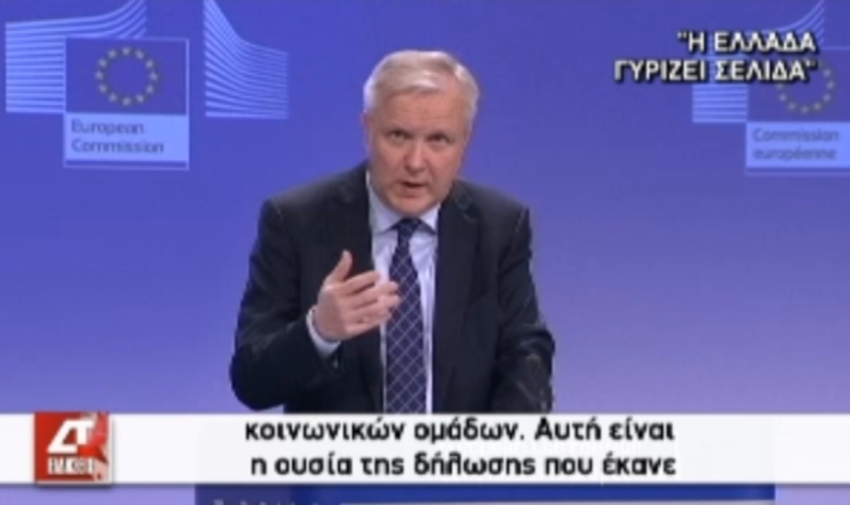 “Η Ελλάδα γυρίζει σελίδα”