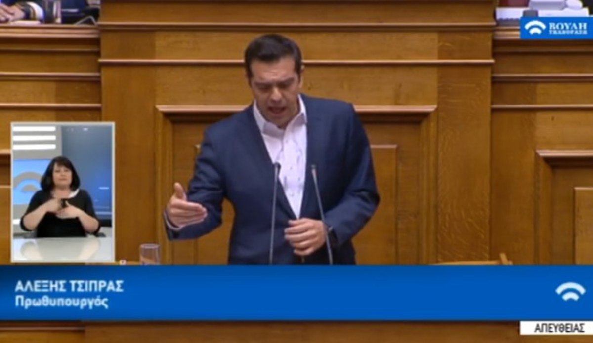 Ομιλία Τσίπρα στη Βουλή
