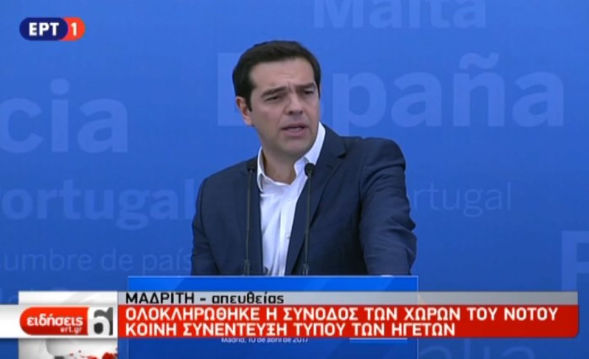 Ομιλία Τσίπρα στη Μαδρίτη