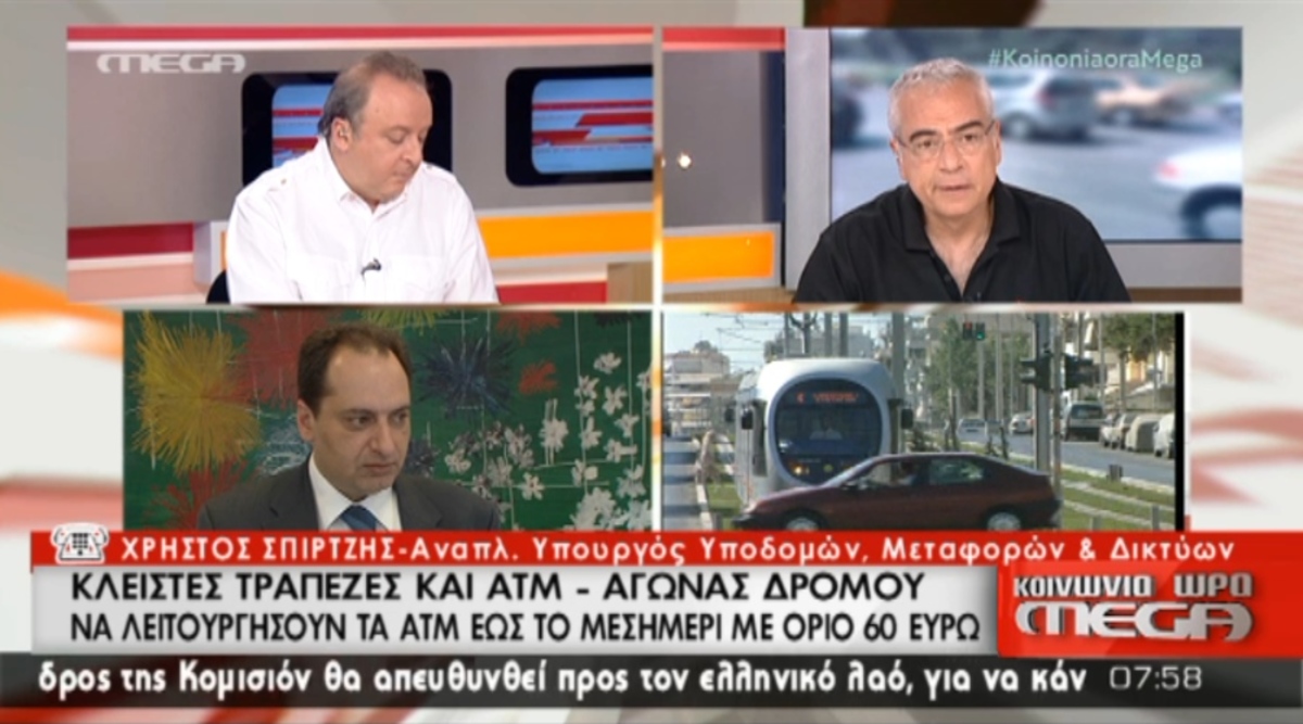 Δωρεάν οι αστικές συγκοινωνίες