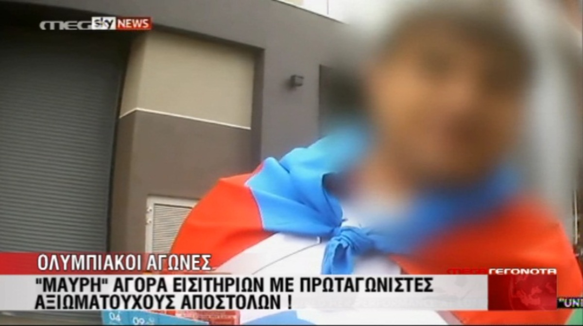 Ντοκουμέντο για τους Ολυμπιακούς
