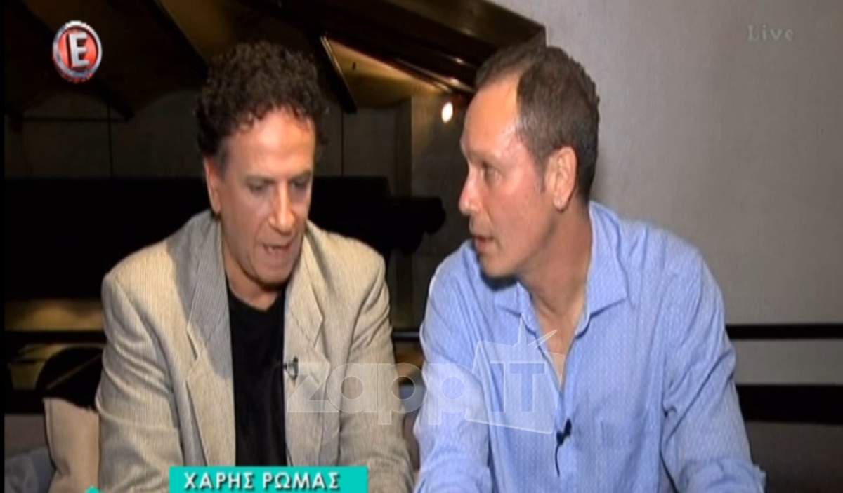 Η ερώτηση του Χάρη Ρώμα στον Βασίλη Κούκουρα για τη σχέση του