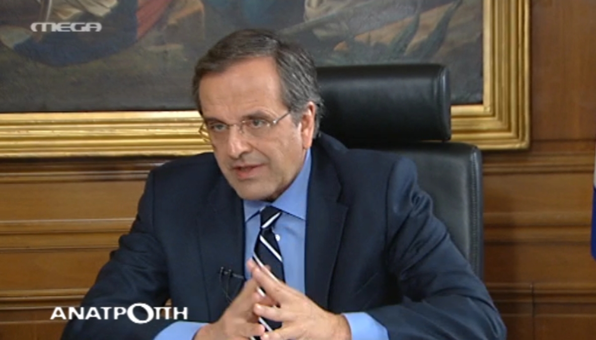 Σαμαράς για ακίνητα