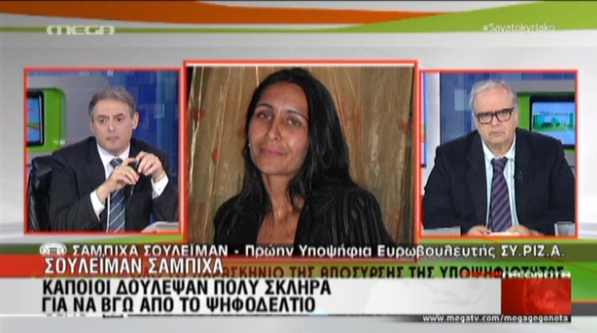 “Κάποιοι δούλεψαν σκληρά για να κοπώ”