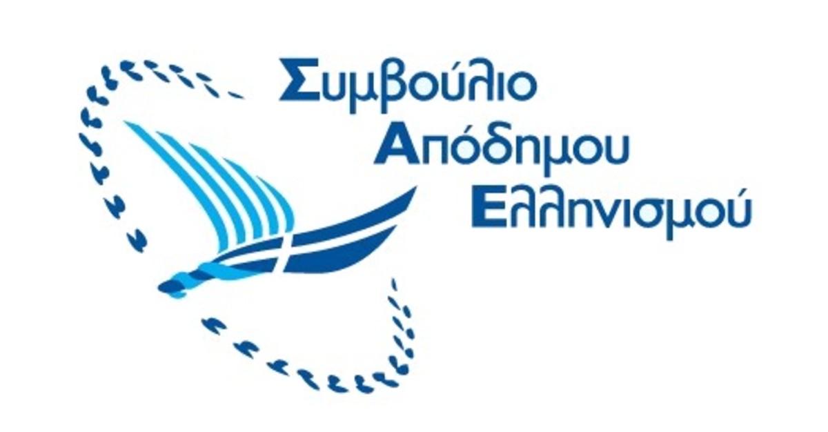 Κάλεσμα προς του απόδημους να στηρίξουν την Ελλάδα