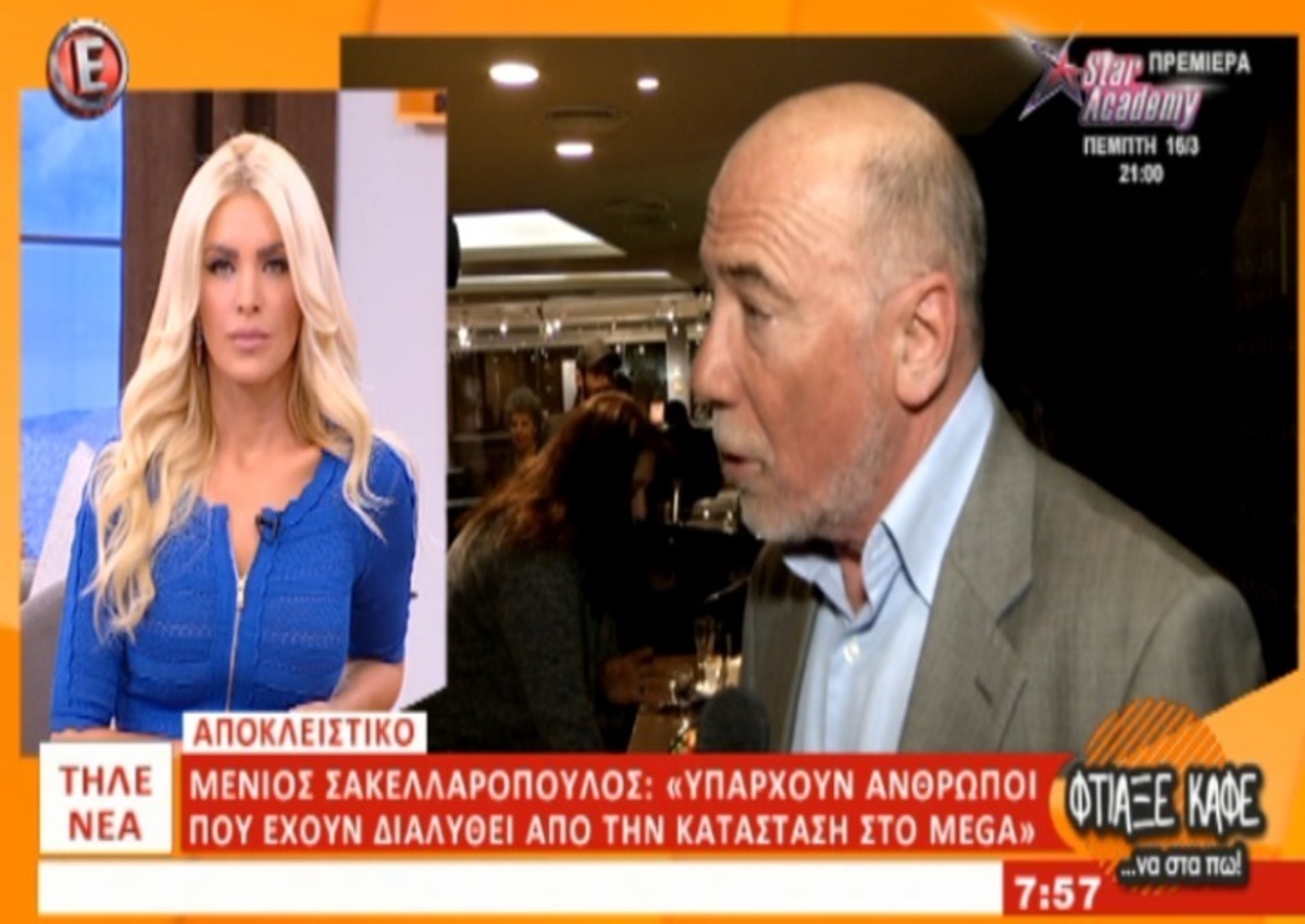 Ξεσπά ο Μένιος Σακελλαρόπουλος για το Mega:«Αναρωτιούνται πώς ζουν αυτοί οι άνθρωποι;»