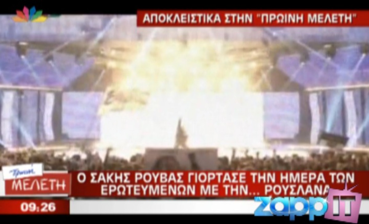Ο θρίαμβος του Σάκη Ρουβά στον τελικό της Eurovision στη Λευκορωσία!