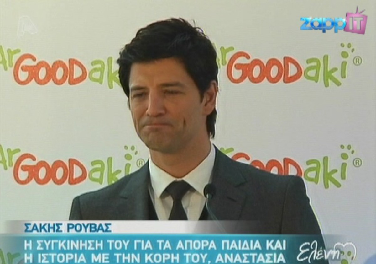Η συγκίνηση του Σάκη Ρουβά για τα άπορα παιδιά