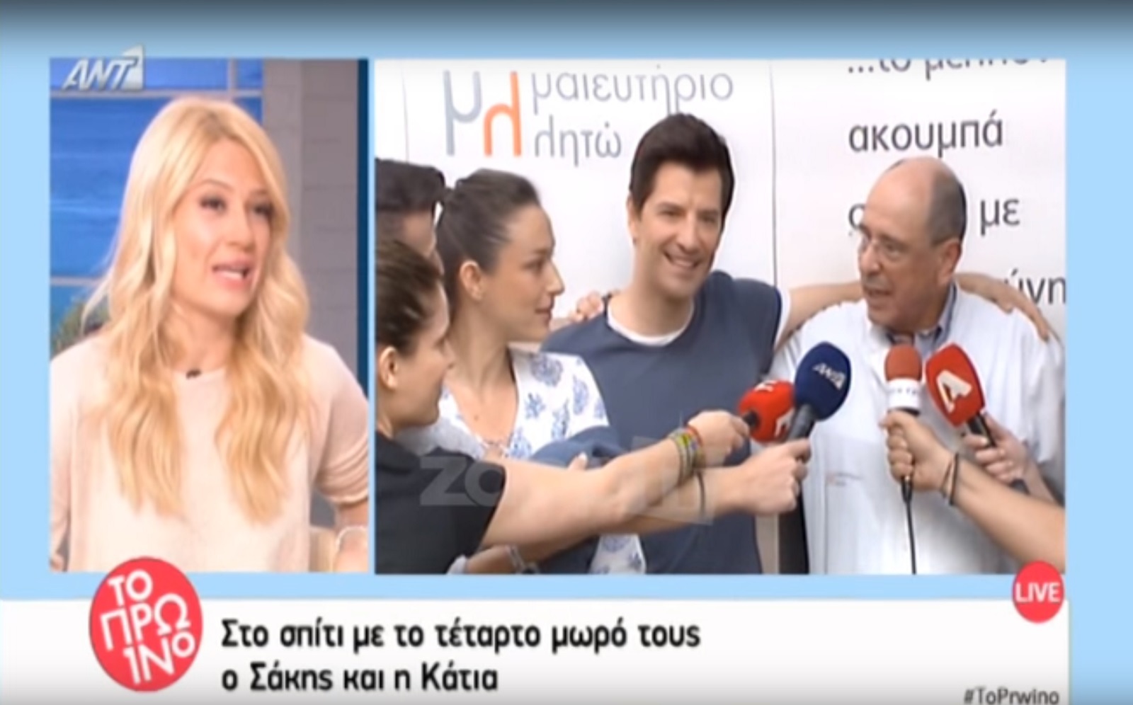 Η αμήχανη στιγμή της Φαίης Σκορδά την ώρα της σύνδεσης με Ρουβά – Ζυγούλη