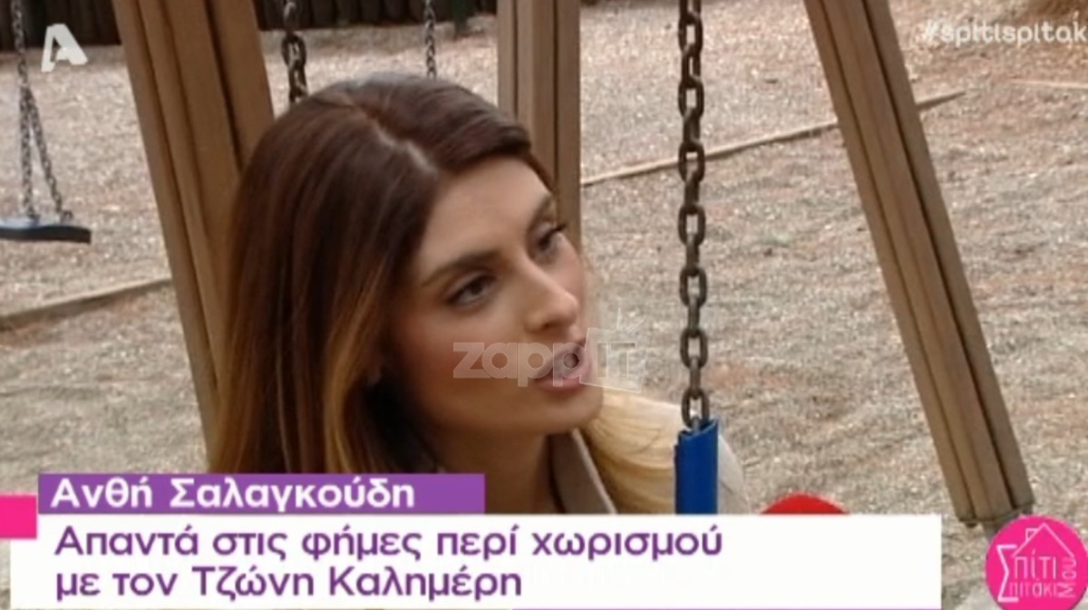Ανθή Σαλαγκούδη: Απαντά στις φήμες περί χωρισμού με τον Τζώνη Καλημέρη
