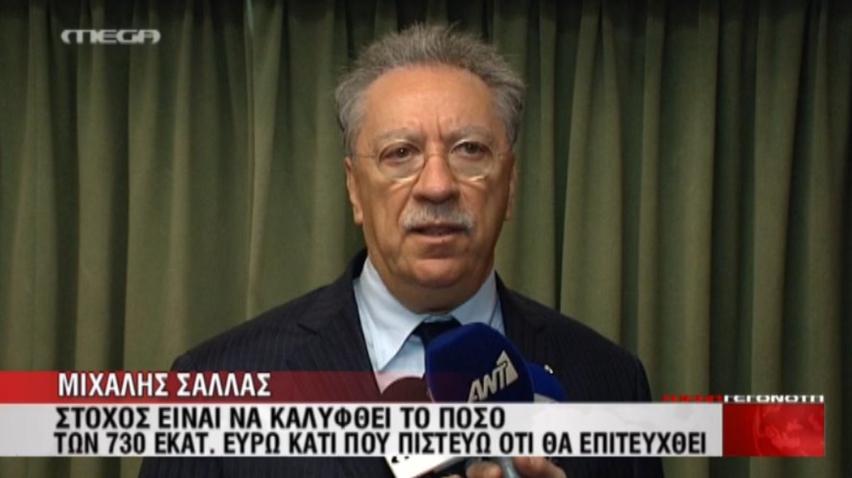 Δηλώσεις Σάλλα
