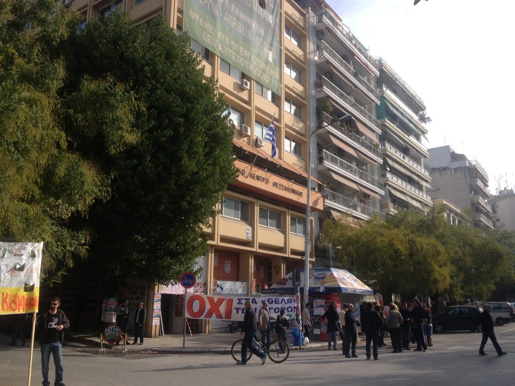 Διαμαρτυρία πολιτών στην Θεσσαλονίκη