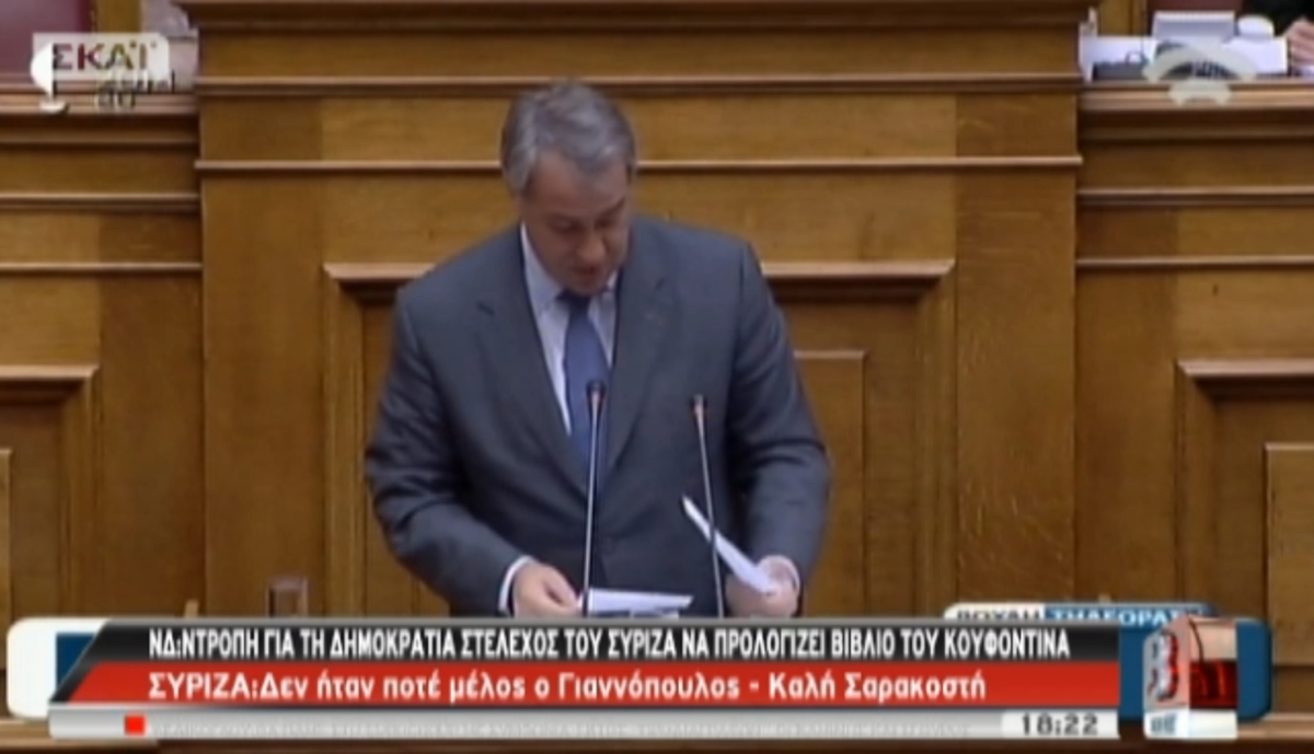 Σάλος για το βιβλίο