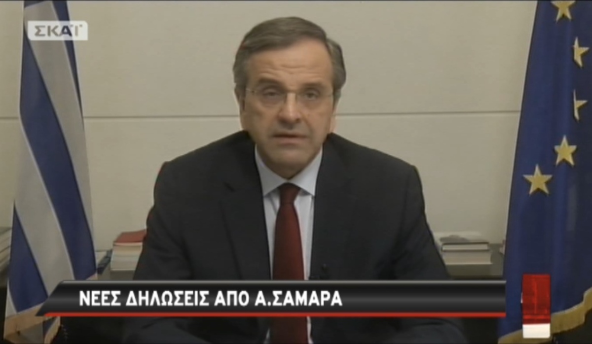 Οι δηλώσεις Σαμαρά