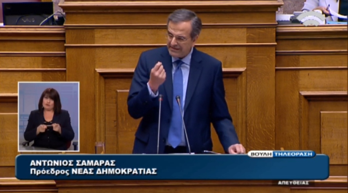 Σαμαράς: Μαζέψτε τη Ζωή