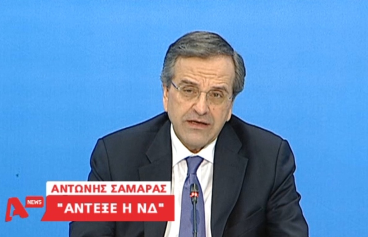 Οι δηλώσεις Σαμαρά