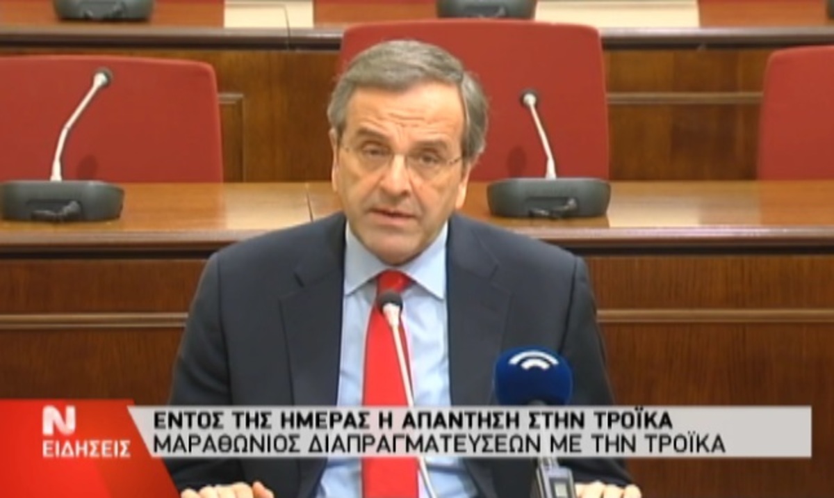 Δήλωση Σαμαρά