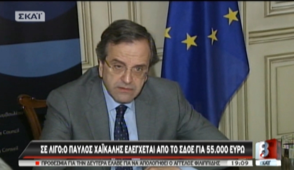 Οι δηλώσεις Σαμαρά