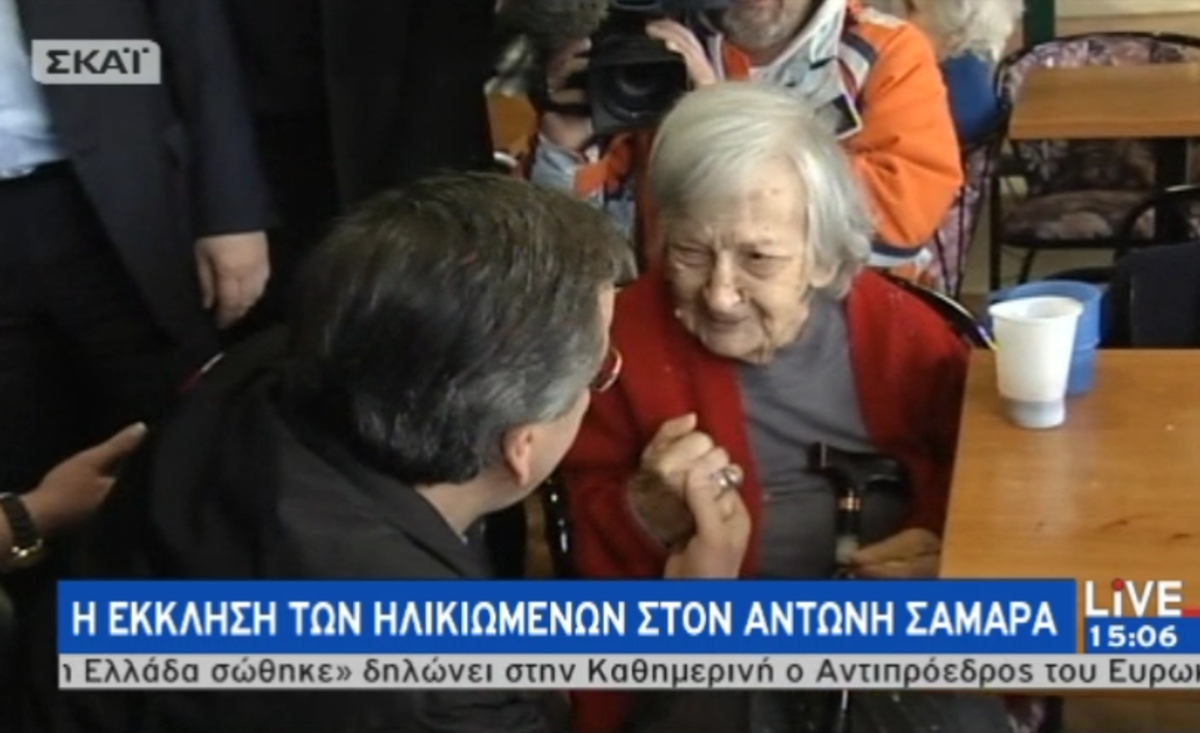Έκκληση ηλικιωμένων σε Σαμαρά