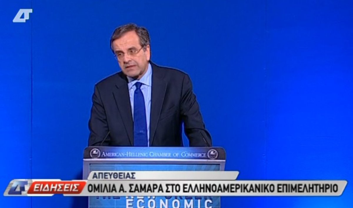 Ομιλία Σαμαρά