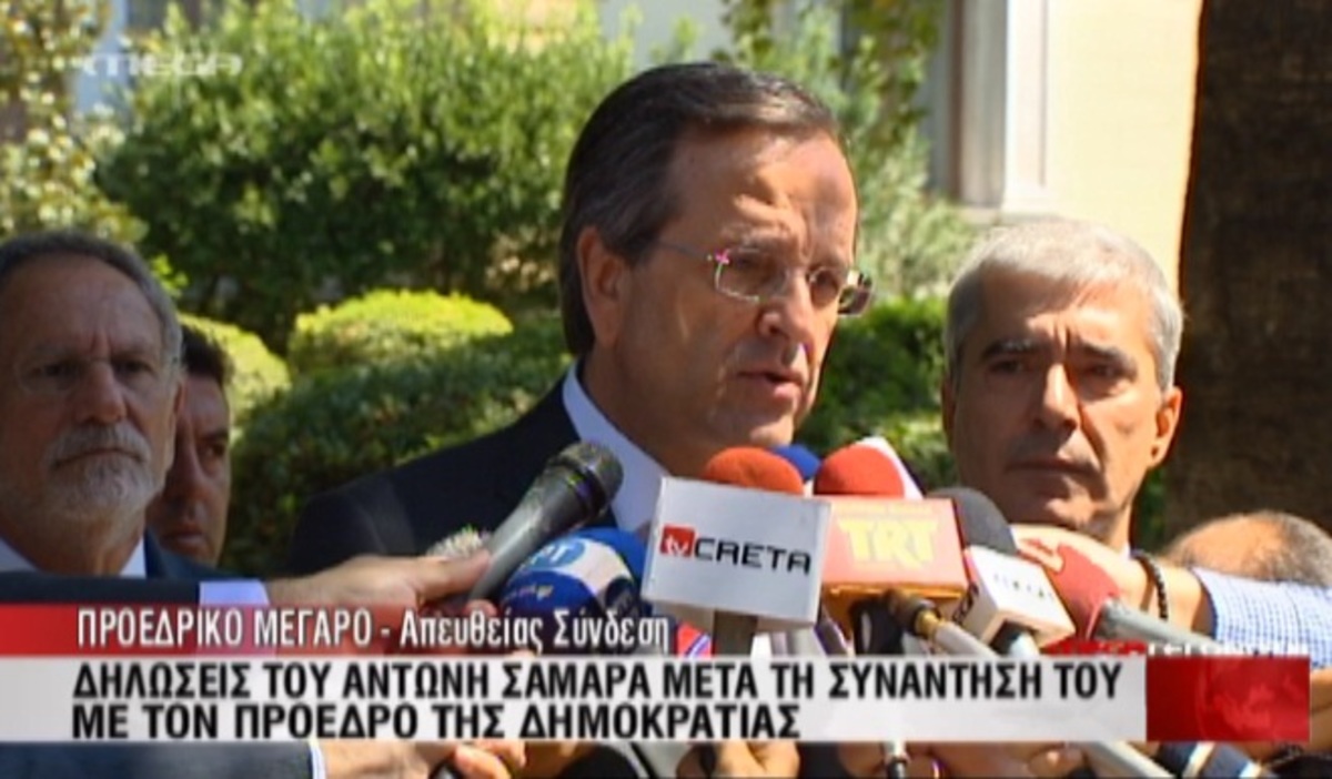 Οι δηλώσεις Σαμαρά
