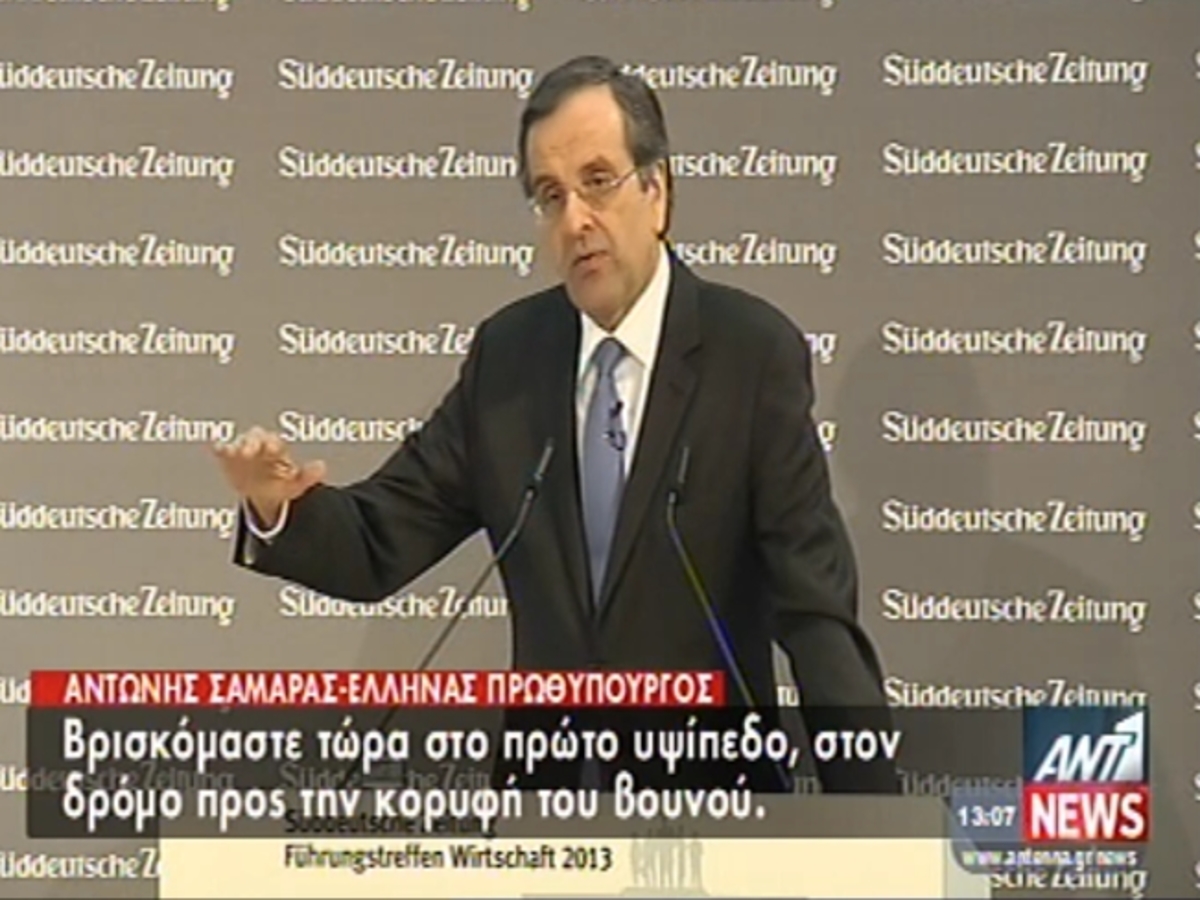 Οι δηλώσεις του Σαμαρά