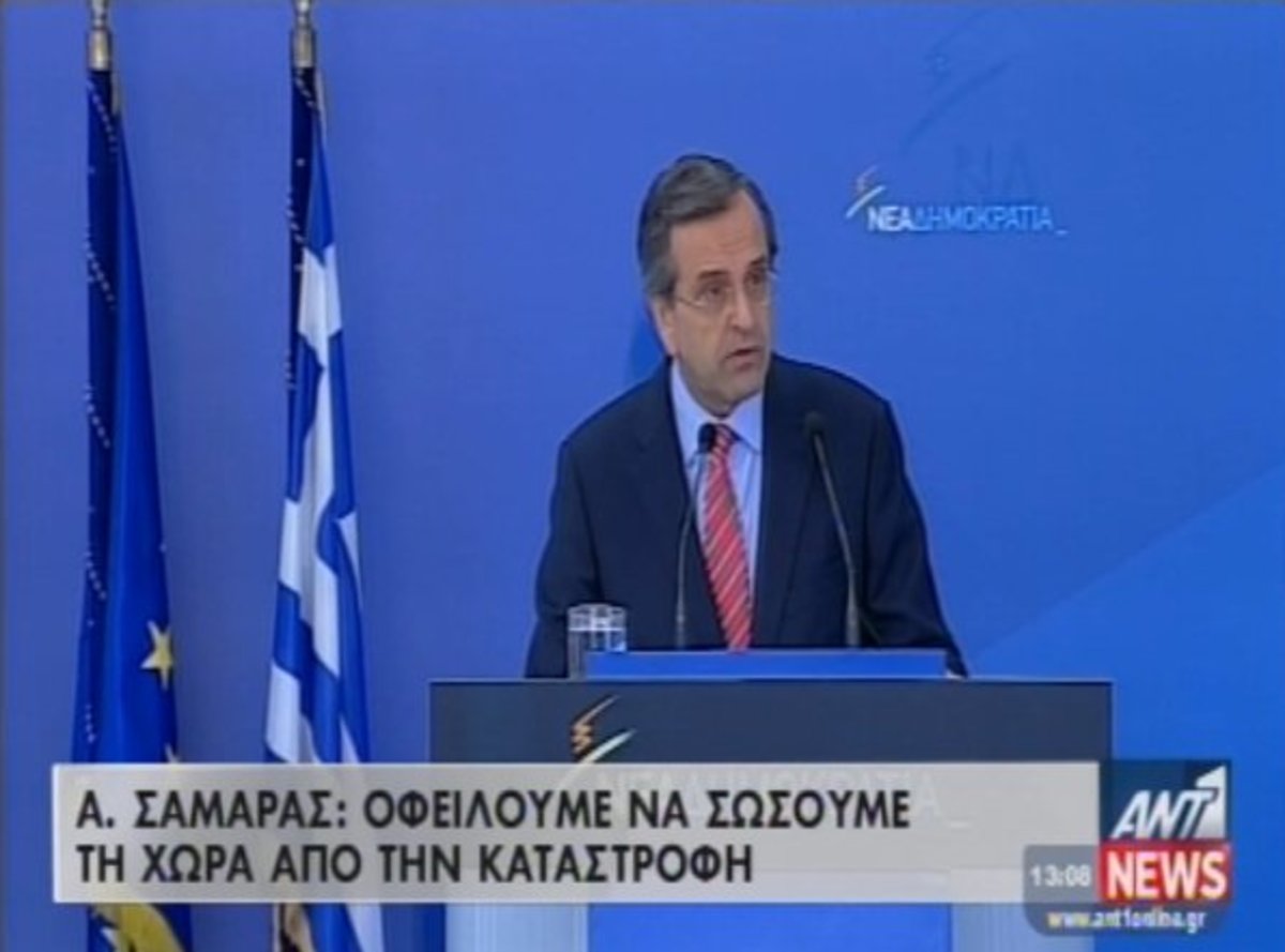 Ομιλία Σαμαρά