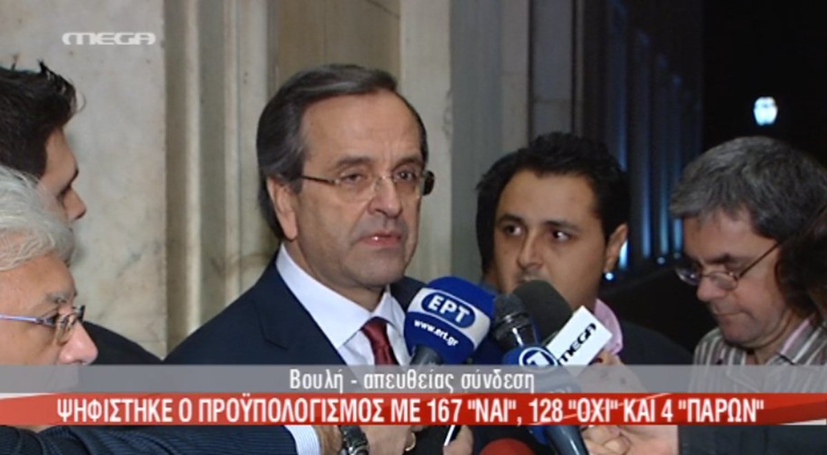 “Ανάπτυξη και ανάκαμψη”