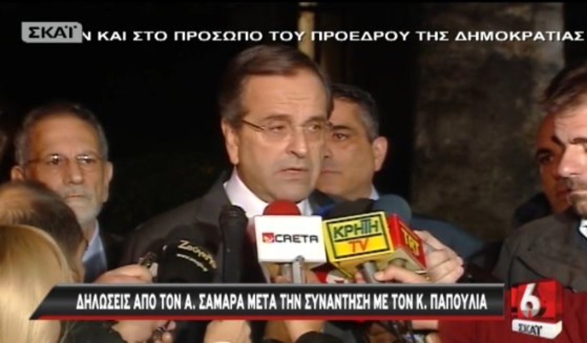 Οι δηλώσεις Σαμαρά