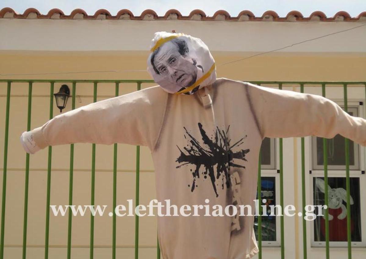 ΦΩΤΟ από το eleftheriaonline.gr