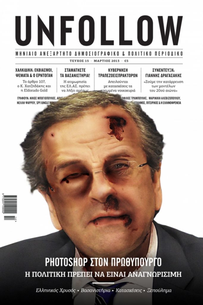 Ο Άδωνις ζητά παρέμβαση εισαγγελέα για τον “κακοποιημένο Σαμαρά”
