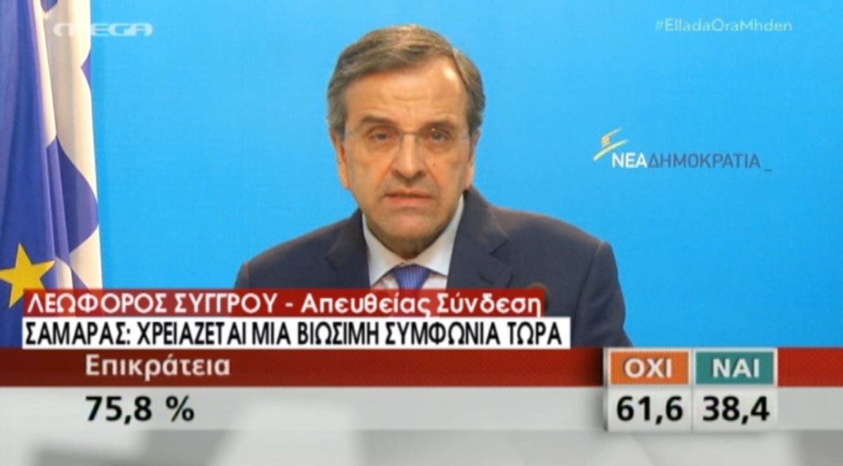 Δήλωση παραίτησης Αντώνη Σαμαρά