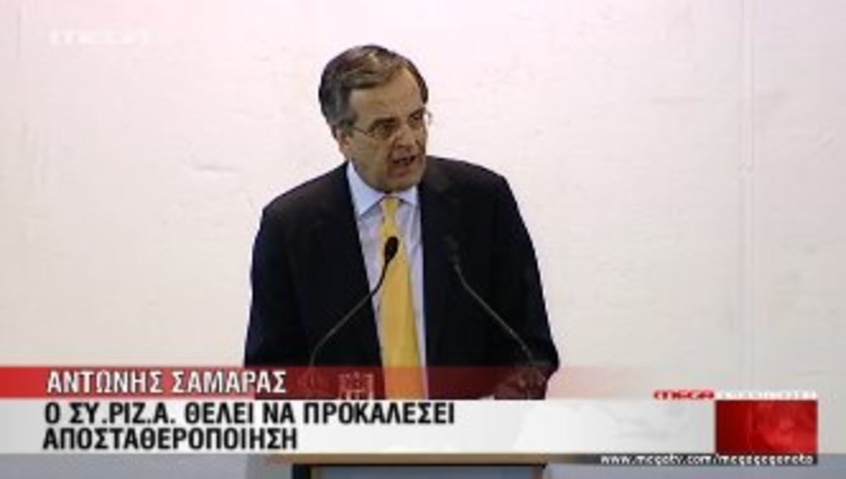 Στην Πάτρα ο Πρωθυπουργός