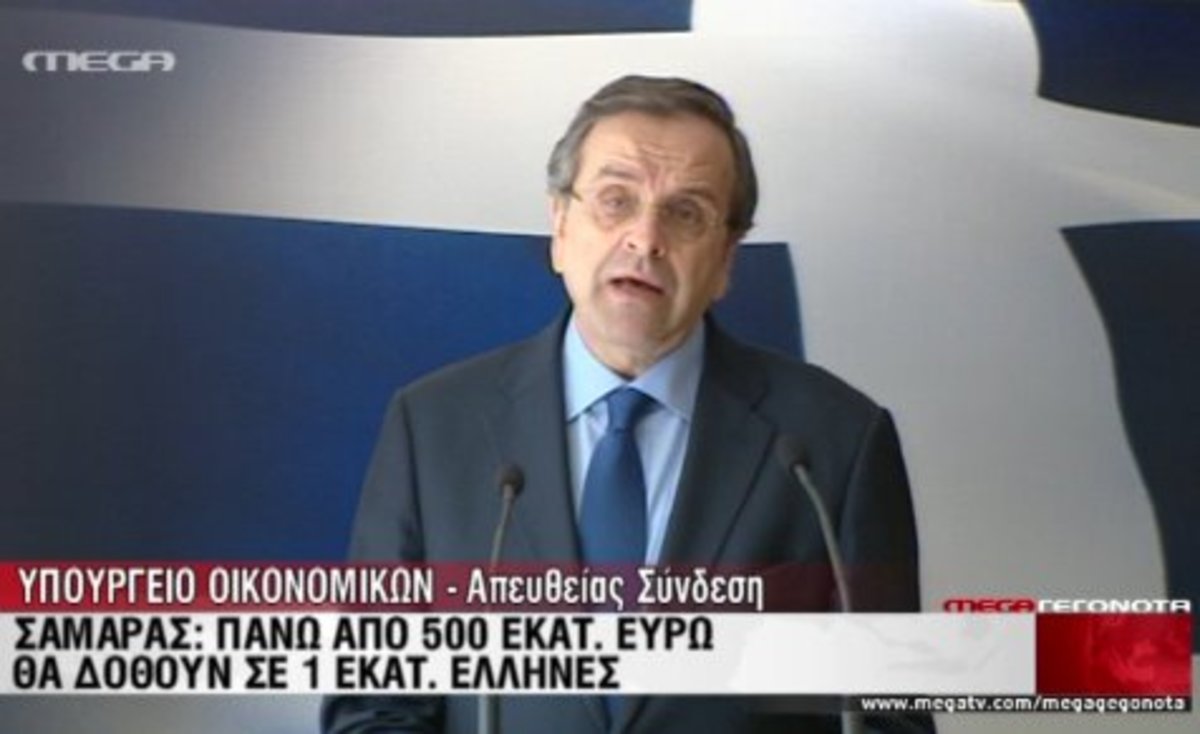 Οι δηλώσεις Σαμαρά