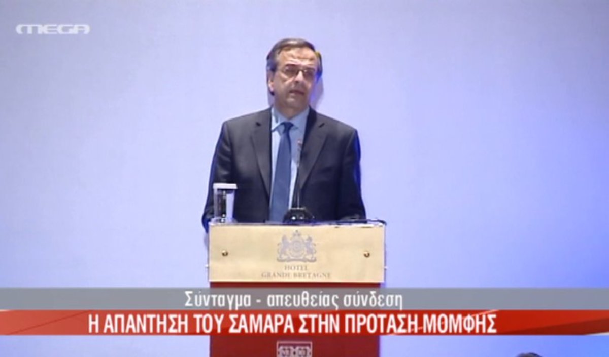 Ομιλία Σαμαρά