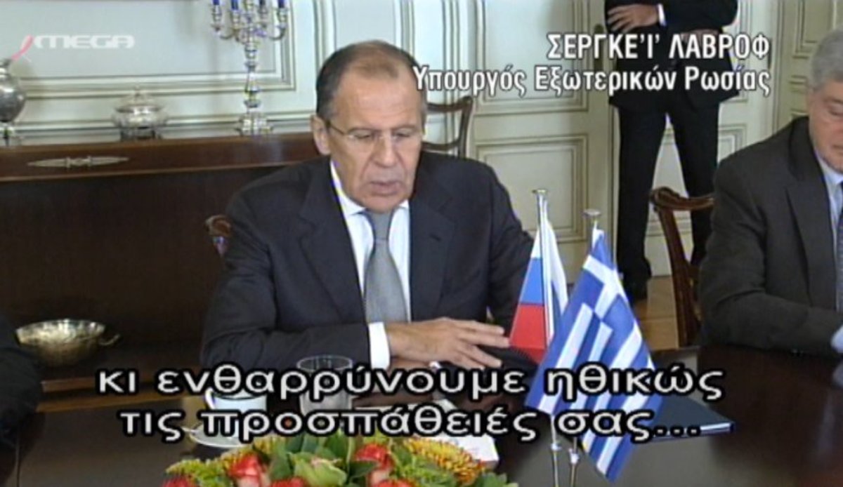 Συνάντηση Σαμαρά – Λαβρόφ