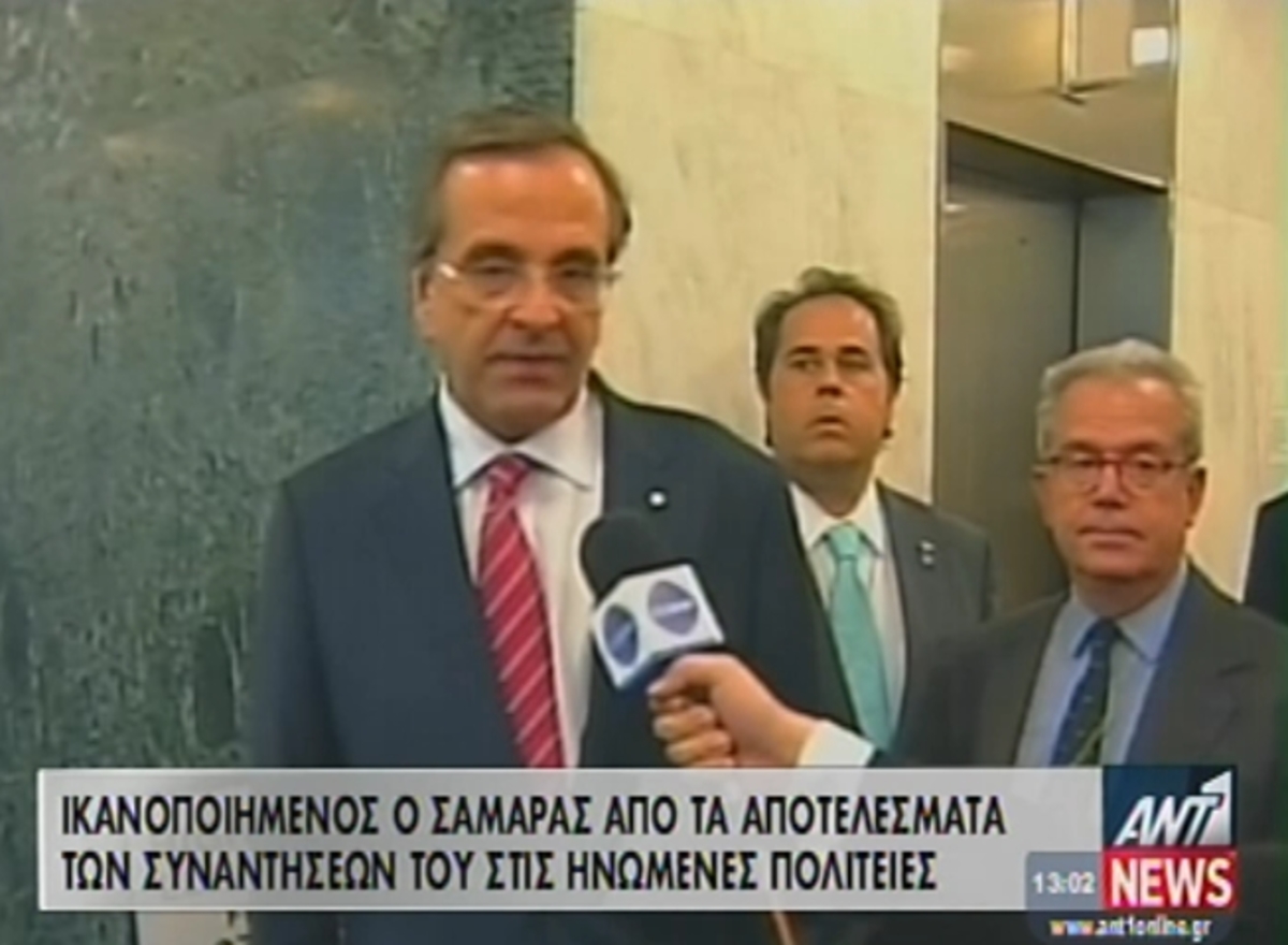 Οι δηλώσεις Σαμαρά