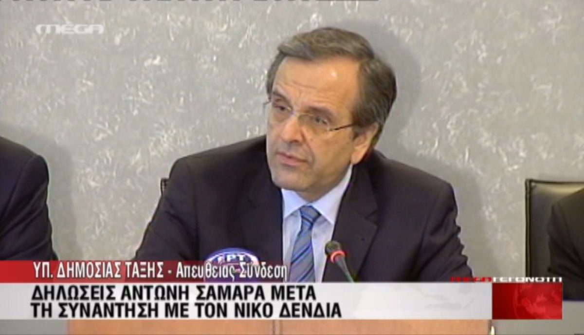 Οι δηλώσεις Σαμαρά