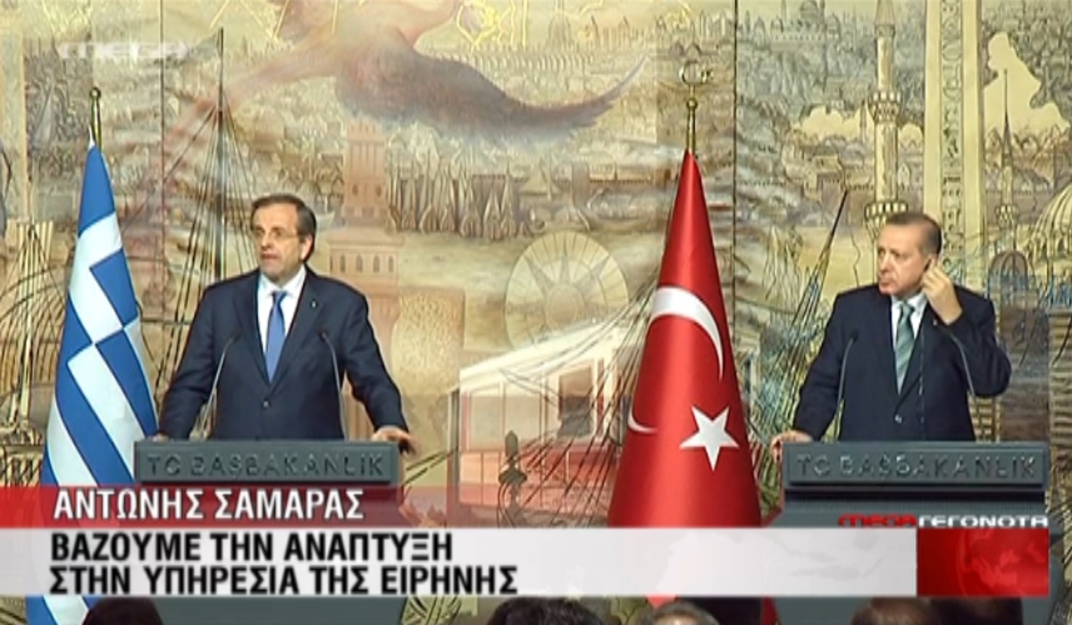 Δηλώσεις Σαμαρά-Ερντογάν