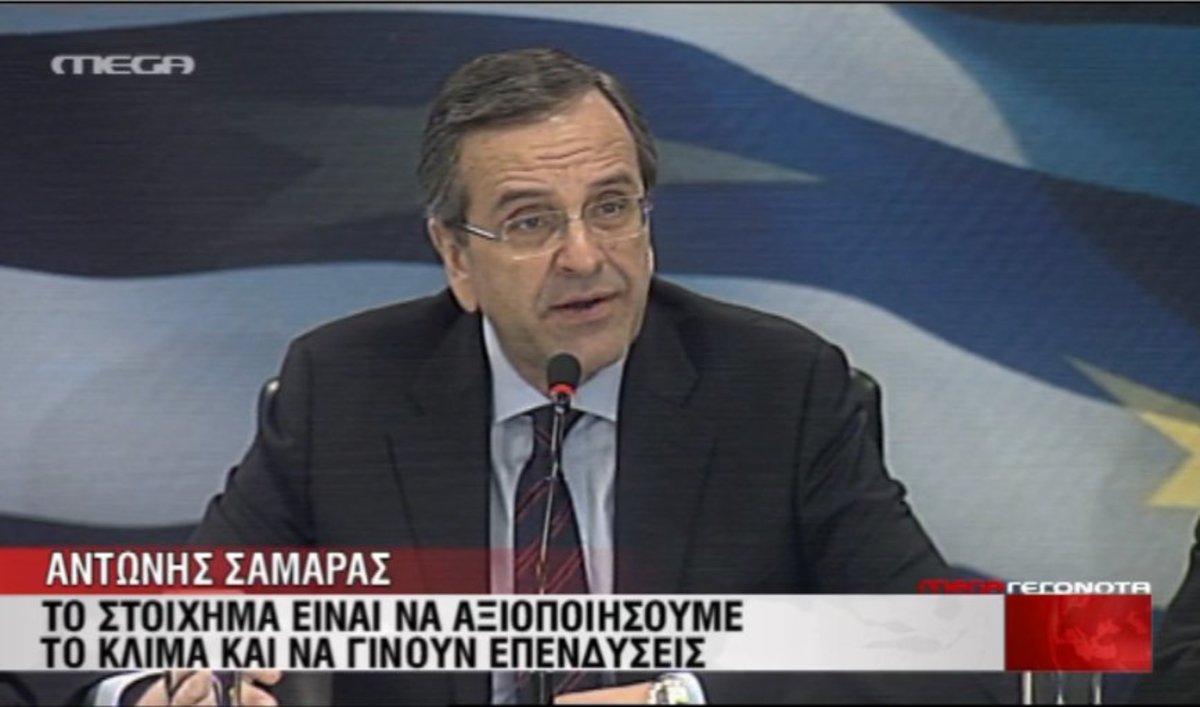Οι δηλώσεις Σαμαρά