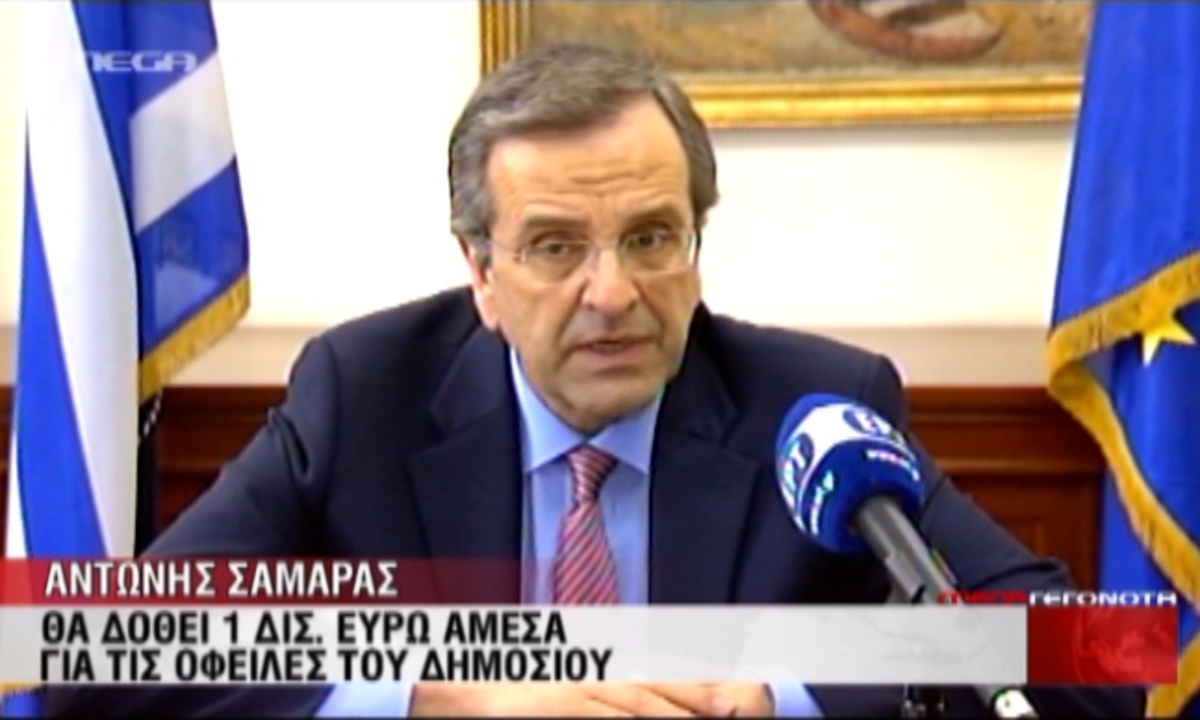 Οι δηλώσεις Σαμαρά