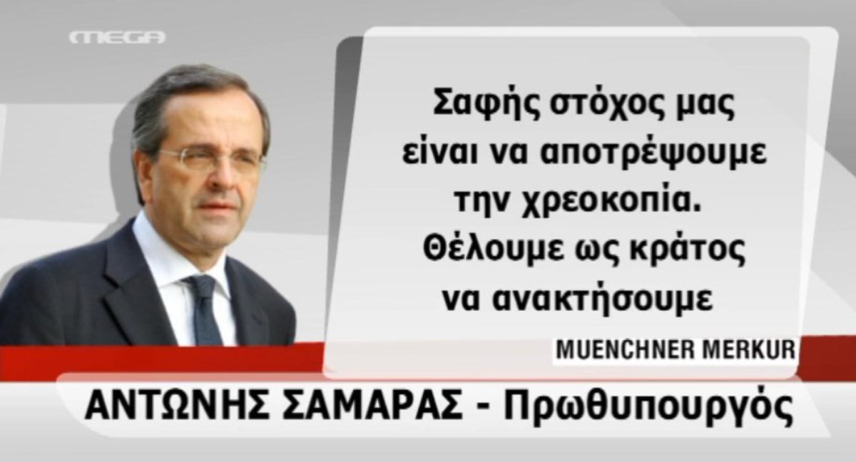 “Ανάκαμψη στα τέλη του 2013”
