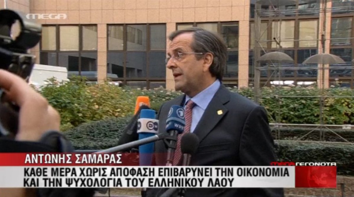 Οι δηλώσεις Σαμαρά