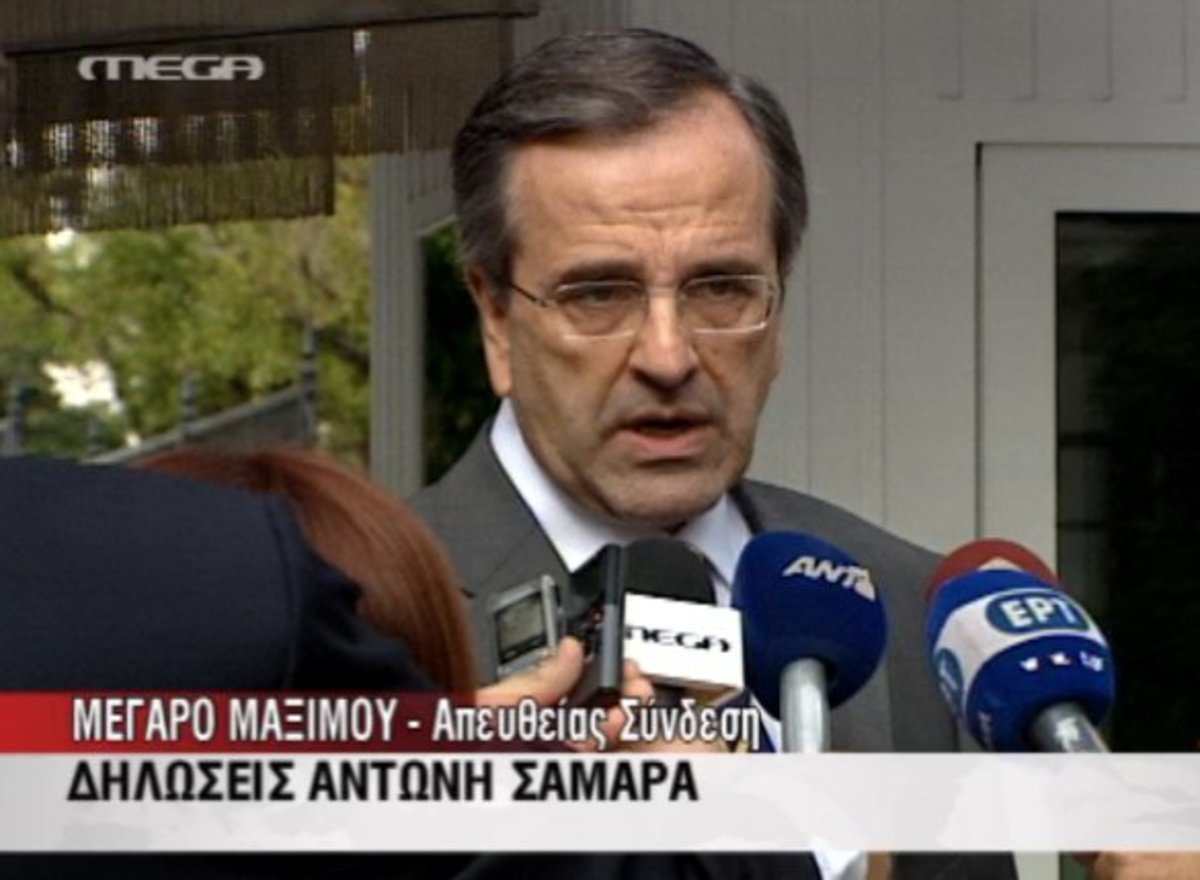 Οι δηλώσεις Σαμαρά